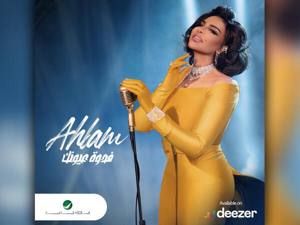 A Look Back on Ahlam's Iconic Album Covers