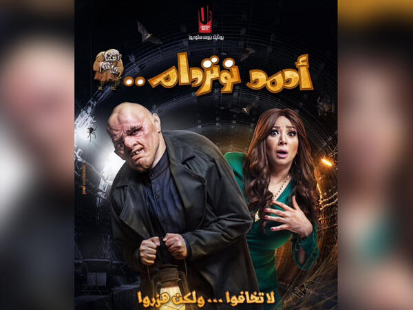 Best Arabic Movies of Summer 2021 