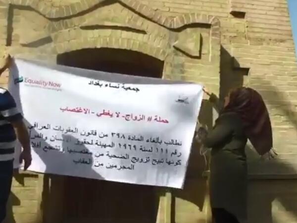 A group of activists, fronted by the Baghdad Women’s Association, protested Iraqi penal code known as Article 398. 
Baghdad's Woman Association
