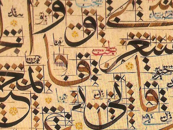 arabic calligraphy 
