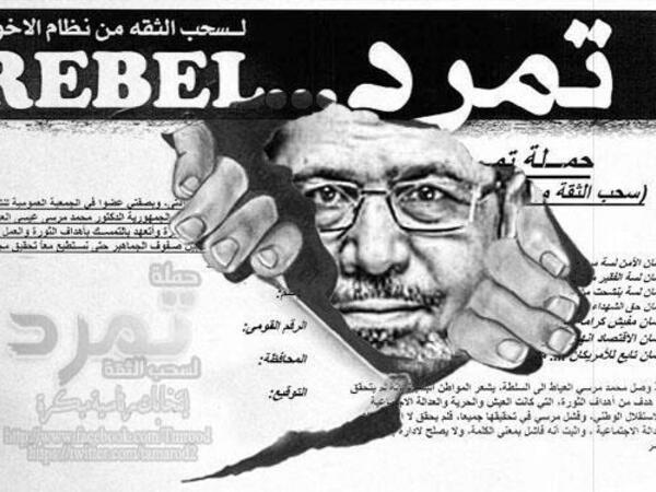 حملة تمرد المصرية لسحب الثقة من الرئيس مرسي 