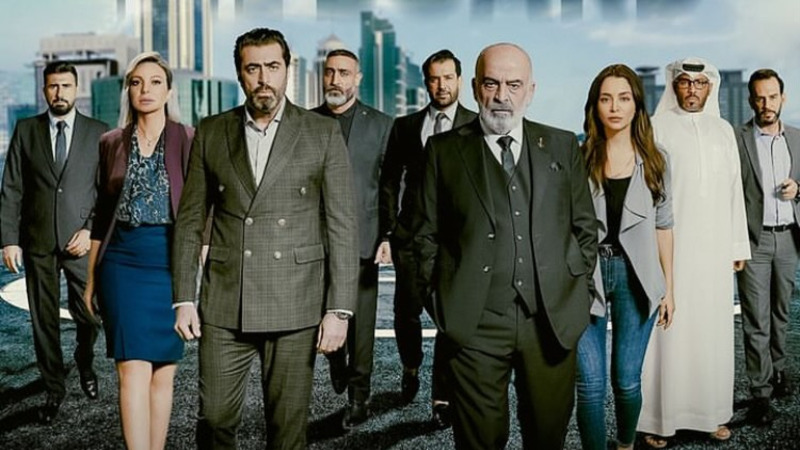 مسلسل "البورد"