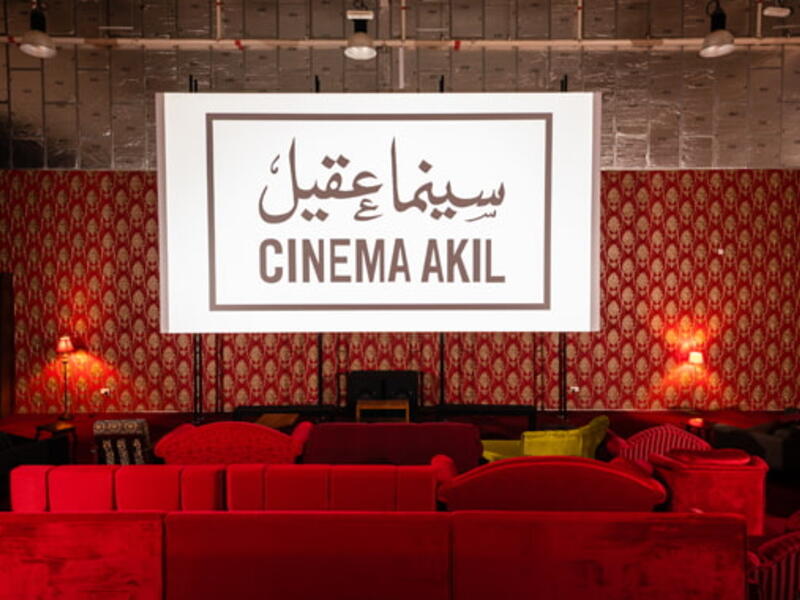 عرض أفلام عبر الإنترنت مع سينما عقيل