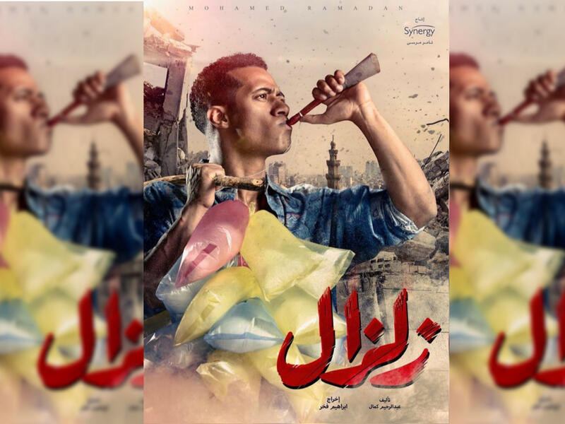 Mohamed Ramadan acts alongside Hala Shiha in her first acting project after removing the Hijab titled Zilzal
