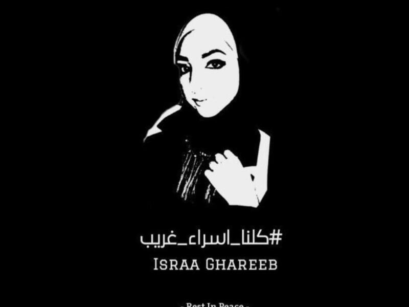 We are outraged by the murder of Israa Ghrayeb (Twitter)