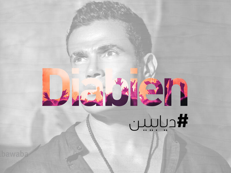 Amr Diab Fan Club Diabien