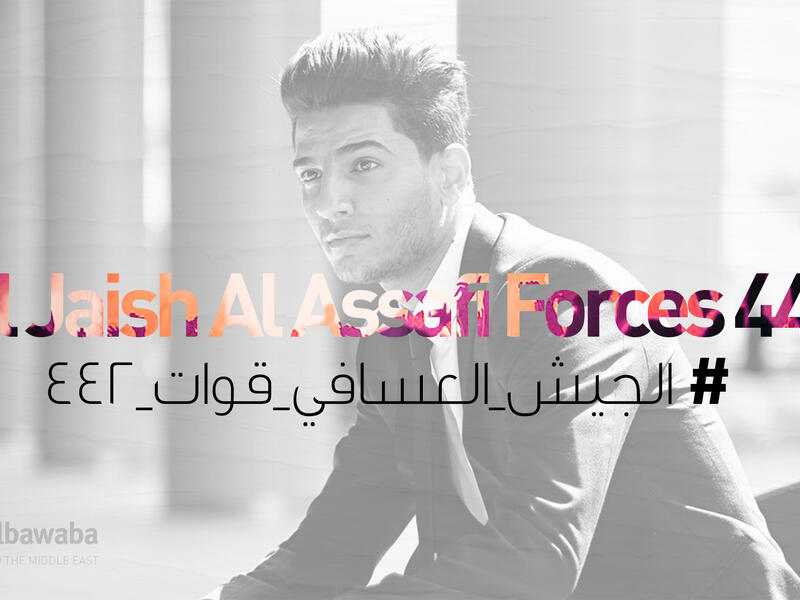 Mohammed Assaf Fan Club Al Jaish Al Assafi Forces 442