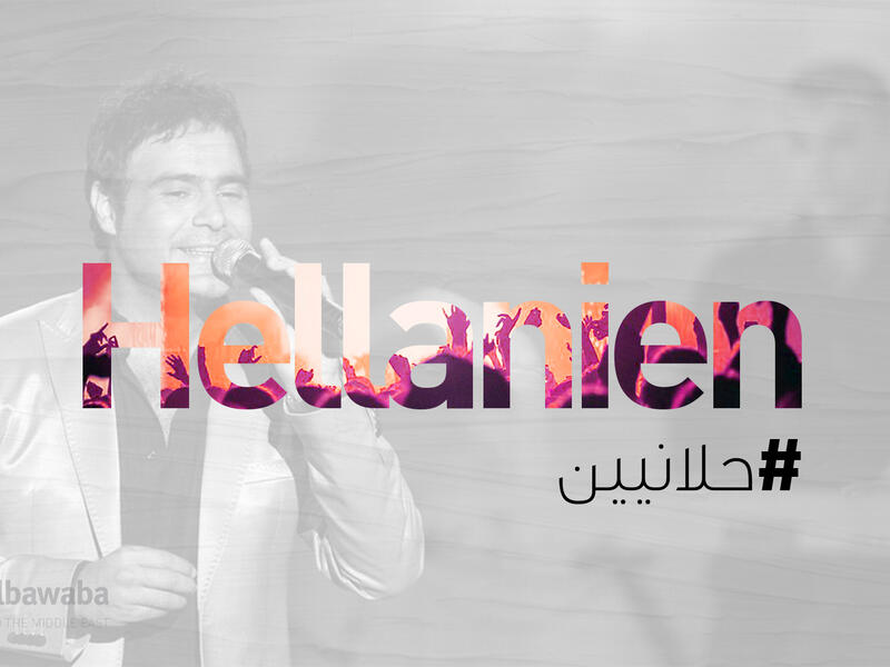 Assi El Hellani Fan Club Hellanien