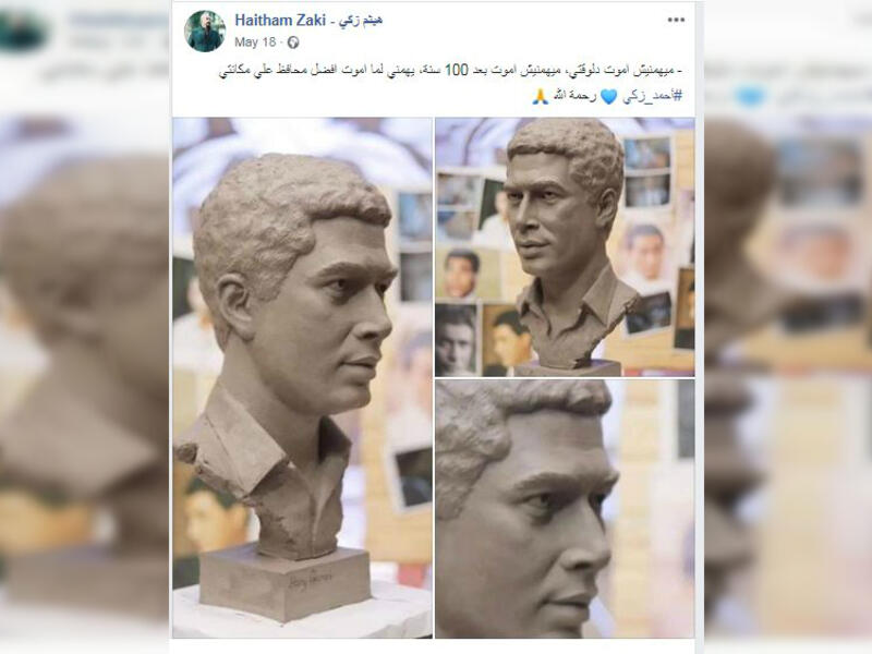 His latest post on Facebook was about death: "I do not care if I die now, I do not care if I die after 100 years, I care that when I die to better maintain my status".
