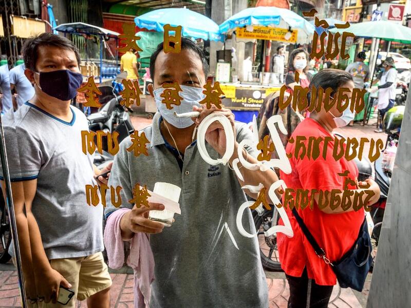 An employee wearing a face mask amid fears of the spread of COVID-19 coronavirus paints the new prices of gold on the shop window of a goldsmith in Bangkok's Chinatown on April 15, 2020. Hundreds of Bangkok residents rushed to goldsmith shops in order to sell their jewelries as gold prices reached its highest levels since 2012. Mladen ANTONOV / AFP