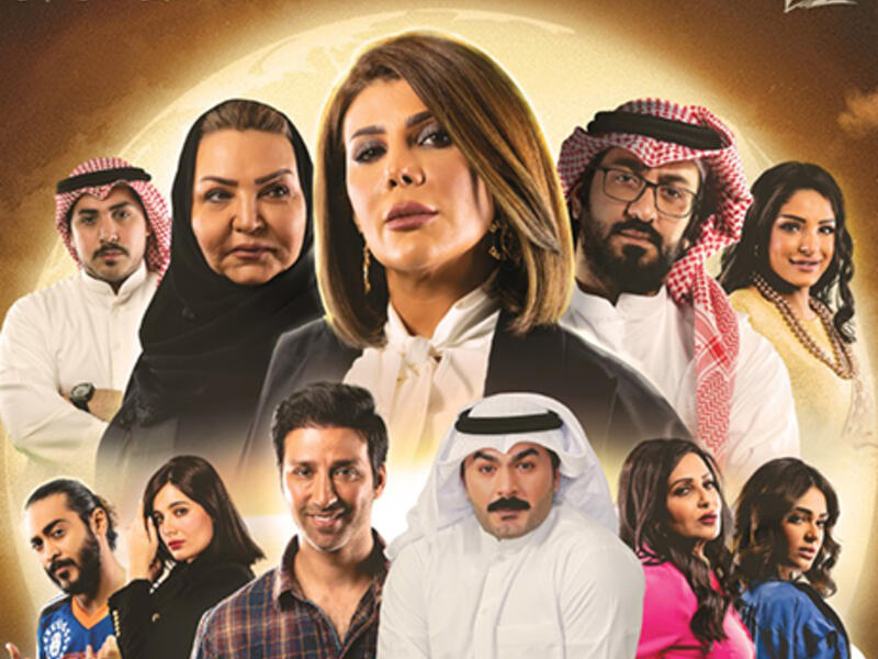 مسلسل "الكون في كفة" يسيء لذوي الاحتياجات الخاصة.. وطفلة ترد عليه بفيديو!