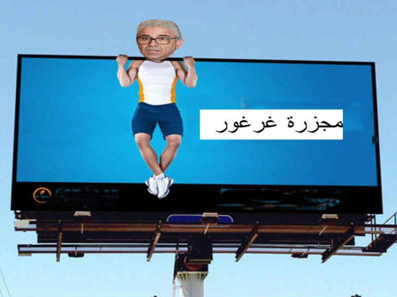 غرغور