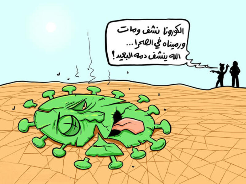 رسم للفنان حمزة حجاج