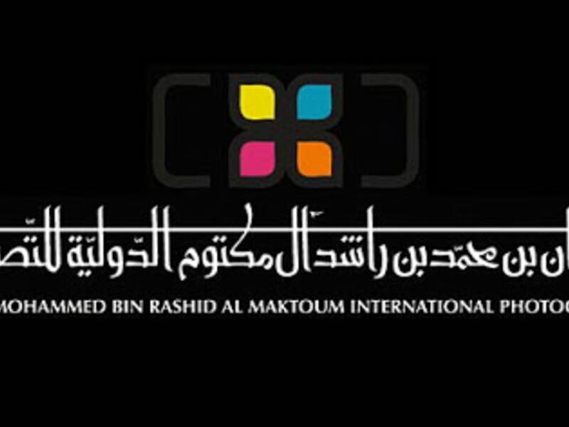 جائزة حمدان بن محمد للتصوير