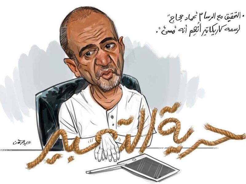 Cartoonists support Emad Hajjaj after being arrested over cartoon on UAE-Israel deal. (Abdel Rahman/ Twitter)