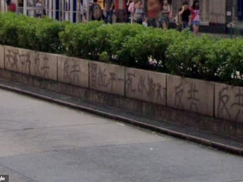 Screenshots show one of the slogans, which read ‘Xi Jinping must die for the sake of the world’, spray-painted on a main road before being blurred on the search engine’s website. (Google)