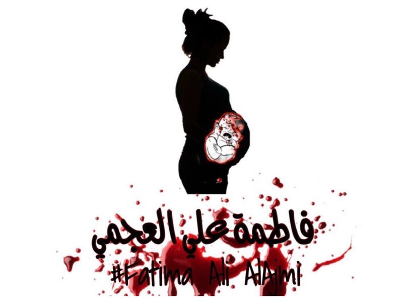 جريمة سلوى
