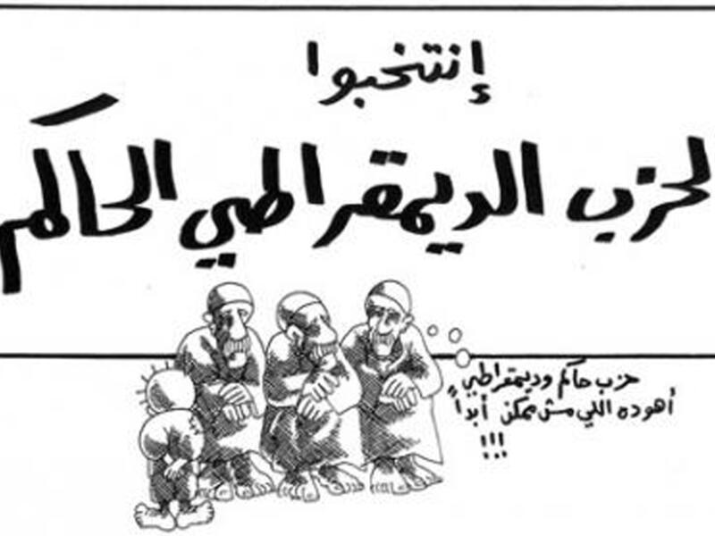 انتخابات