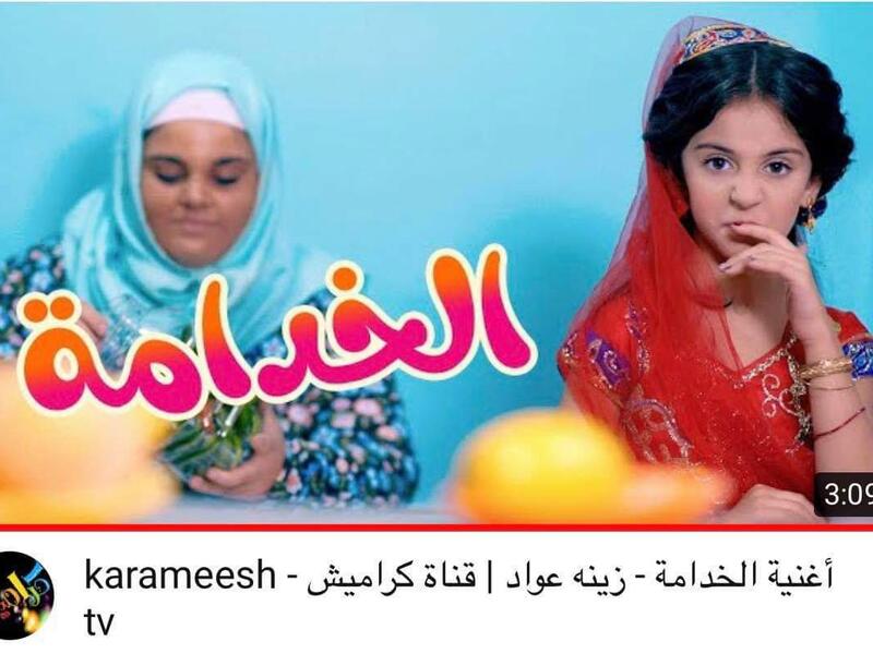 كراميش