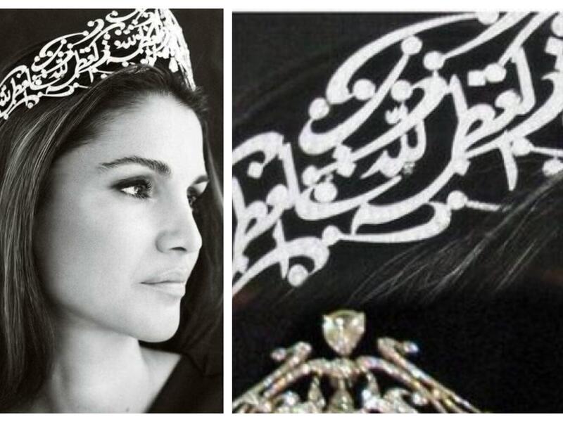 الملكة رانيا