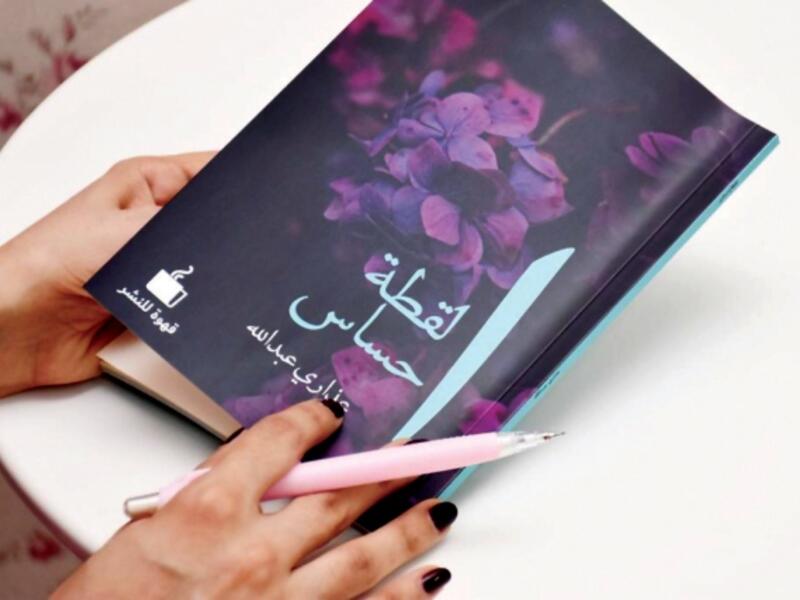 لقطة إحساس
