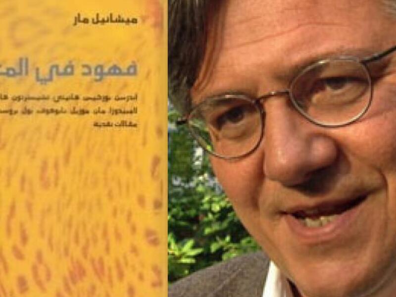 ميشائيل مار 