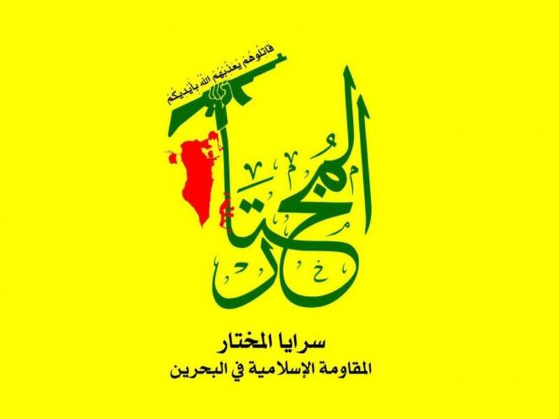 أعلنت وزارة الخزانة الأميركية فرض عقوبات على "سرايا المختار"