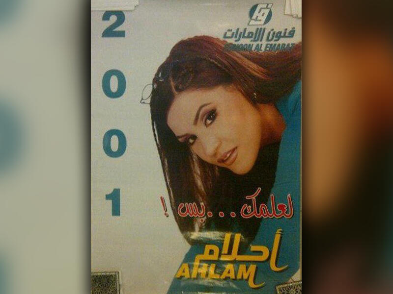 Ahlam Album Cover