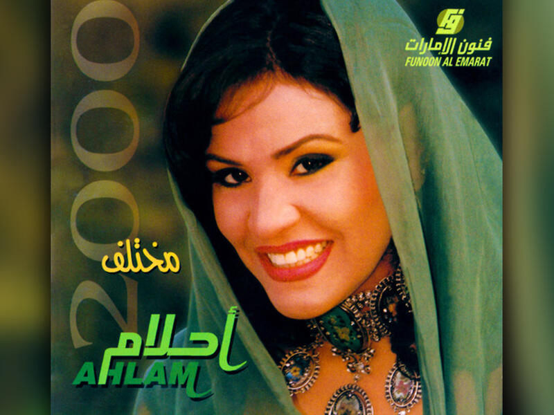 Ahlam Album Cover