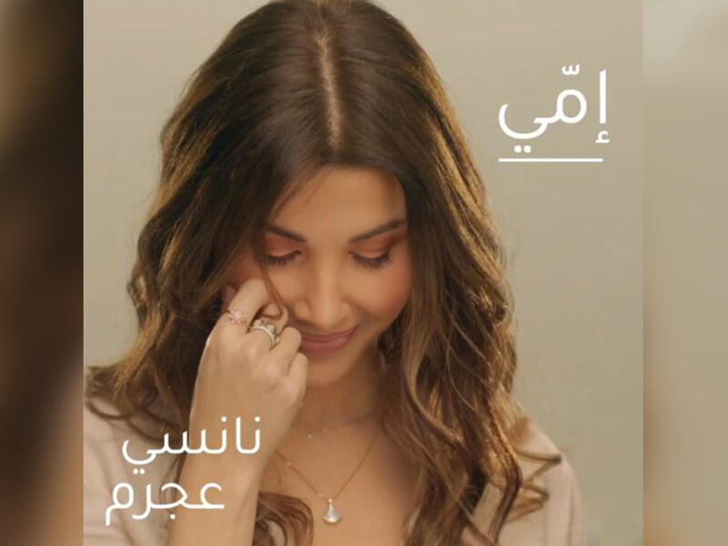 Lebanese singer Nancy Ajram has released a new music titled Emmi (My Mom)
