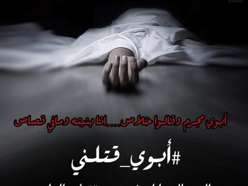 سماح الهادي