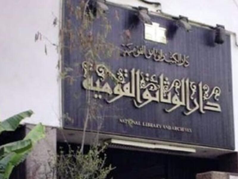 هيئة دار الكتب تطلق جائزة أفضل كتاب في التراث
