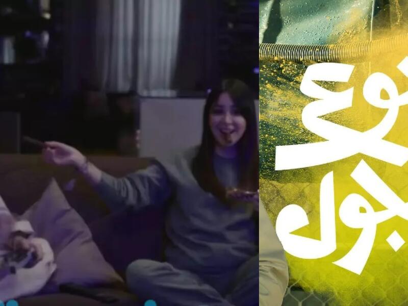 ممنوع التجول