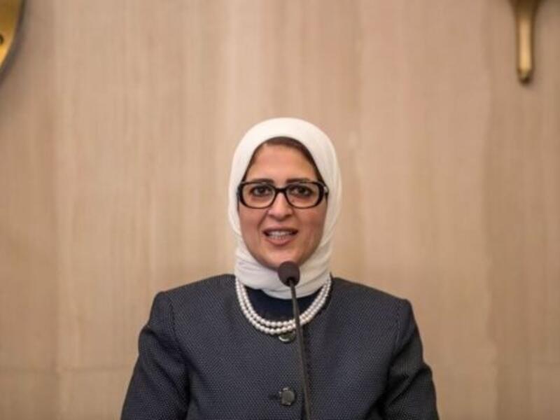 وزير الصحة المصرية هالة زايد