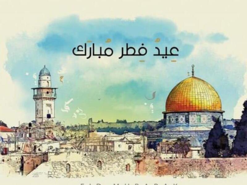 Greeting designs and artwork people in MENA exchanged with the theme of Jerusalem and/ or Palestine for Eid-El Fiter 2021