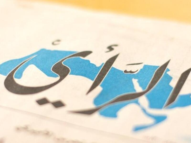 جريدة الرأي الاردنيه 