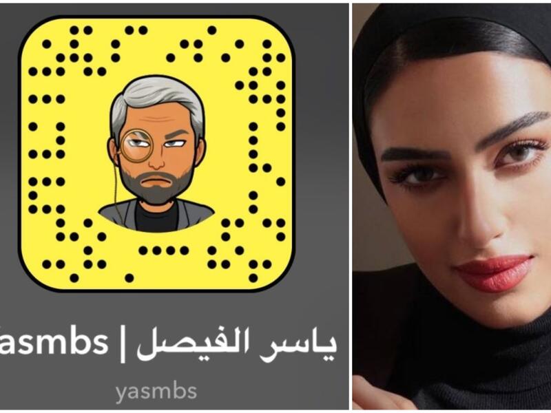 يارا النملة وياسر الفيصل