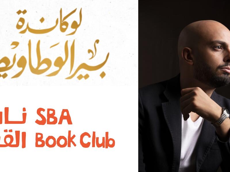 الشارقة للكتاب تستضيف أحمد مراد لمناقشة "لوكاندة بير الوطاويط"