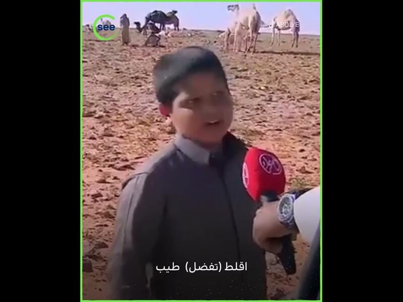 طفل سعودي كريم