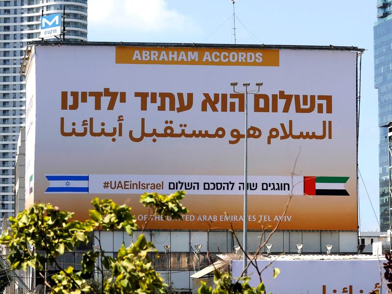 Israel claim Oman to ink normalization deal soon