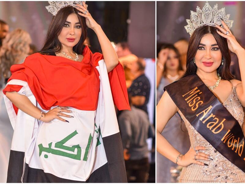 مارينا العبيدي