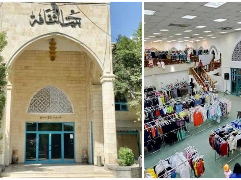 بيت الثقافة اليمني قبل وبعد 