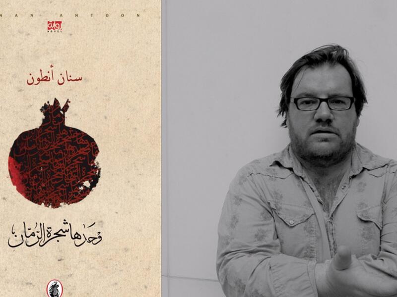  سنان أنطون يفوز بجائزة الأدب العربي