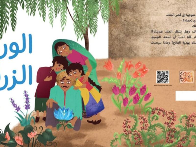 صدر حديثا كتاب "الوردة الزرقاء" للكاتب هشام علوان