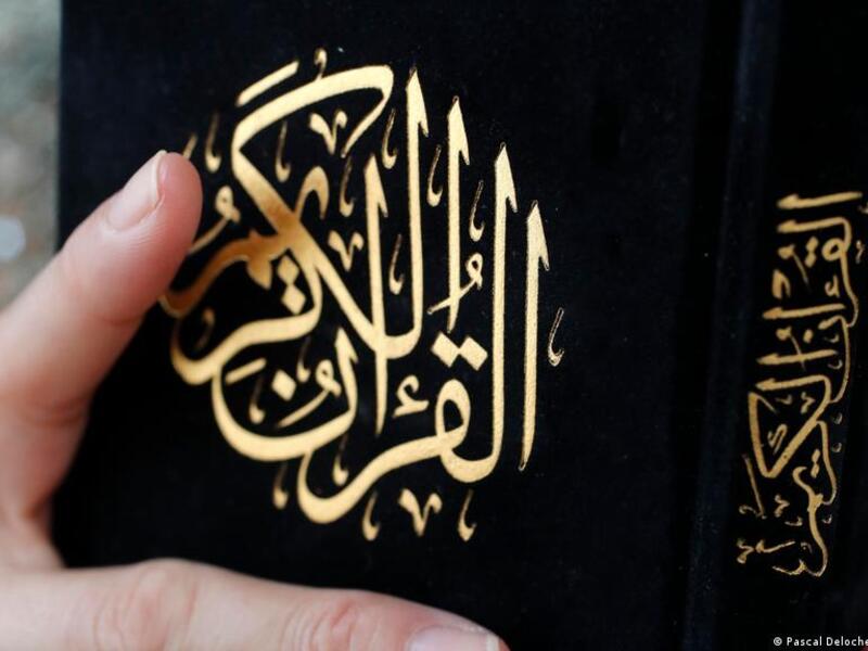 نسخة من القرآن الكريم 