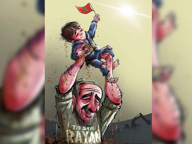 Rayan, Moroccan boy who fell inside a deep well