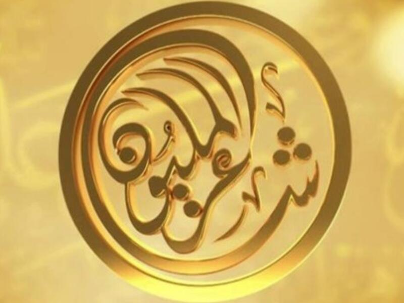 الأمسية نصف النهائية من برنامج «شاعر المليون» 