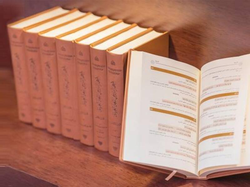 المعجم التاريخي للغة العربية في معرض لندن للكتاب