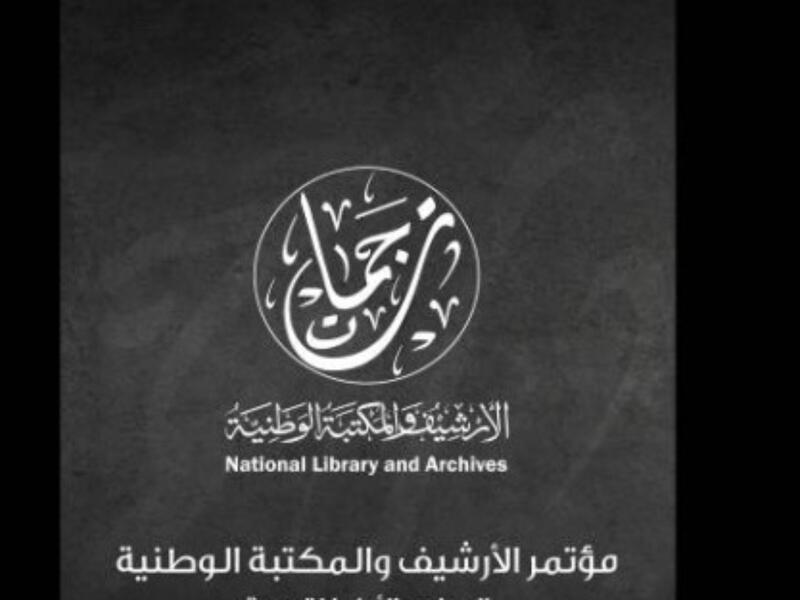 الإمارات: مؤتمر الترجمة الدولي الثاني 9-13 مايو 