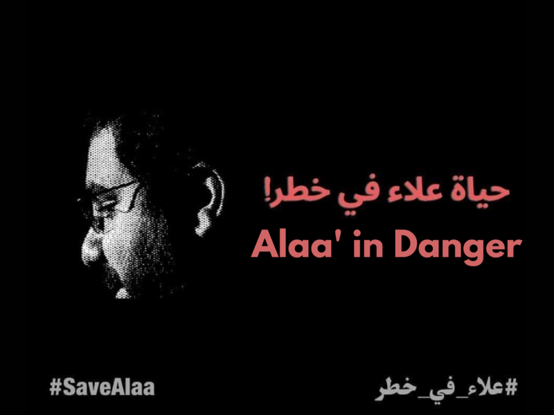 Alaa Abdel-Fattah